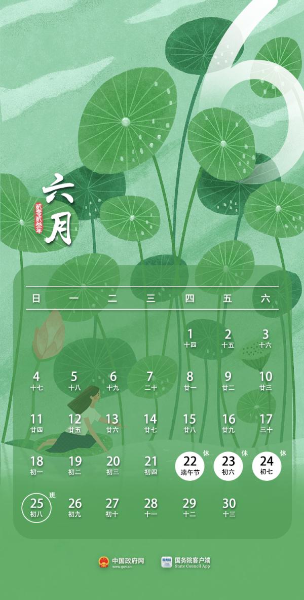 2023年，放假通知！