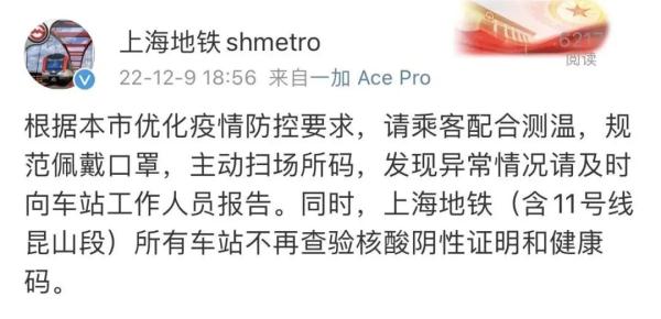 马上，上海地铁要恢复全网正常运营了，就在这天