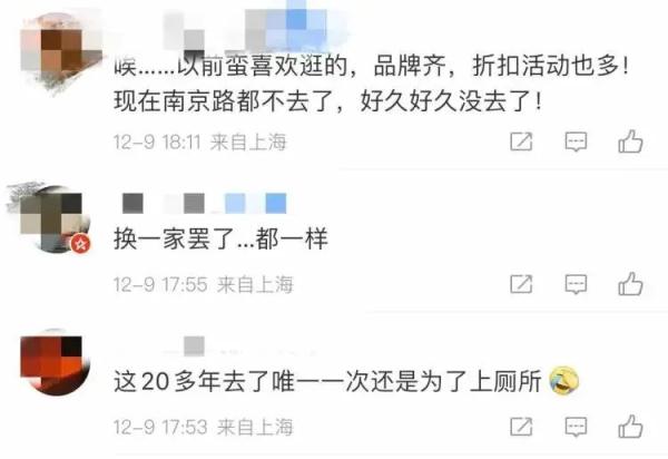 上海置地广场明年1月31日正式闭店，网友：时代的眼泪