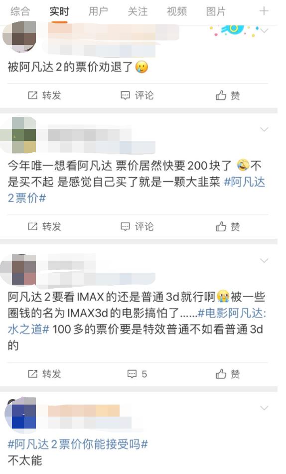 《阿凡达2》预售破7000万，点映场票价高达300元，上海有哪些IMAX影城可看？
