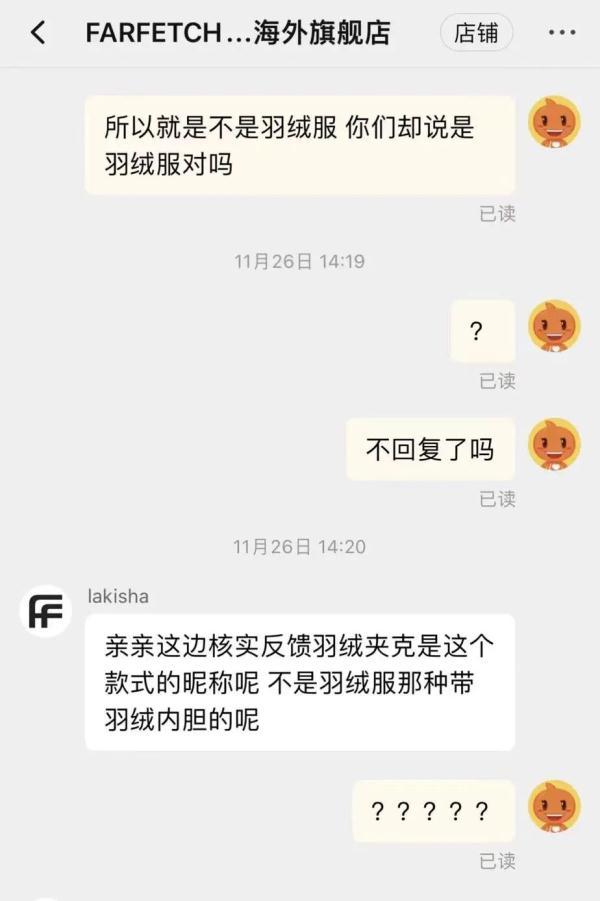 近6000块的“加拿大鹅”没羽绒？客服：“夹克羽绒”是昵称
