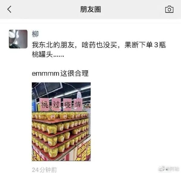 黄头罐头卖断货!厂家:无药效,网友:你不懂 黄头罐头卖断货!厂家:无药效,网友:你不懂