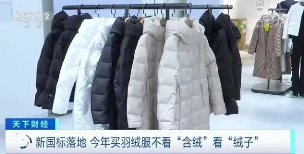 近6000块的“加拿大鹅”没羽绒？客服：“夹克羽绒”是昵称