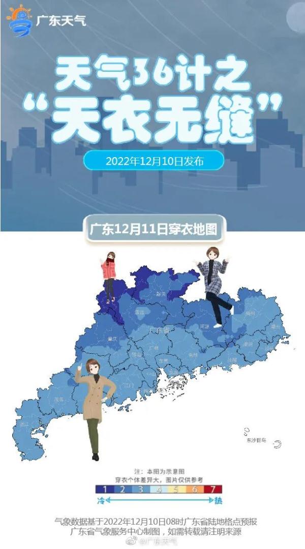 最低跌破6℃,三波冷空气接连“补货”,广东人要“冻到入骨”? 最低跌破6℃,三波冷空气接连“补货”,广东人要“冻到入骨”?