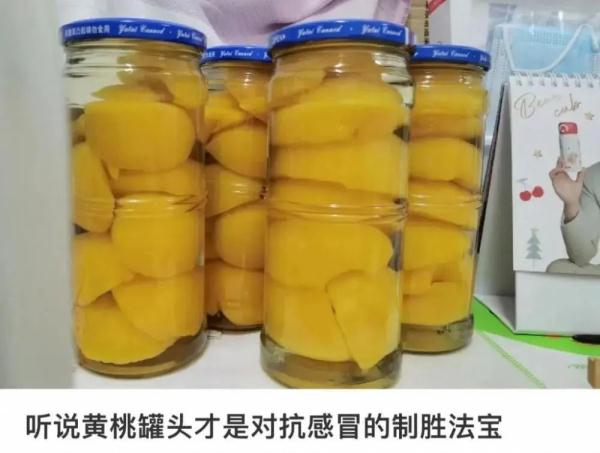黄桃罐头卖断货!厂家辟谣无药效,网友:你根本不懂 黄桃罐头卖断货!厂家辟谣无药效,网友:你根本不懂