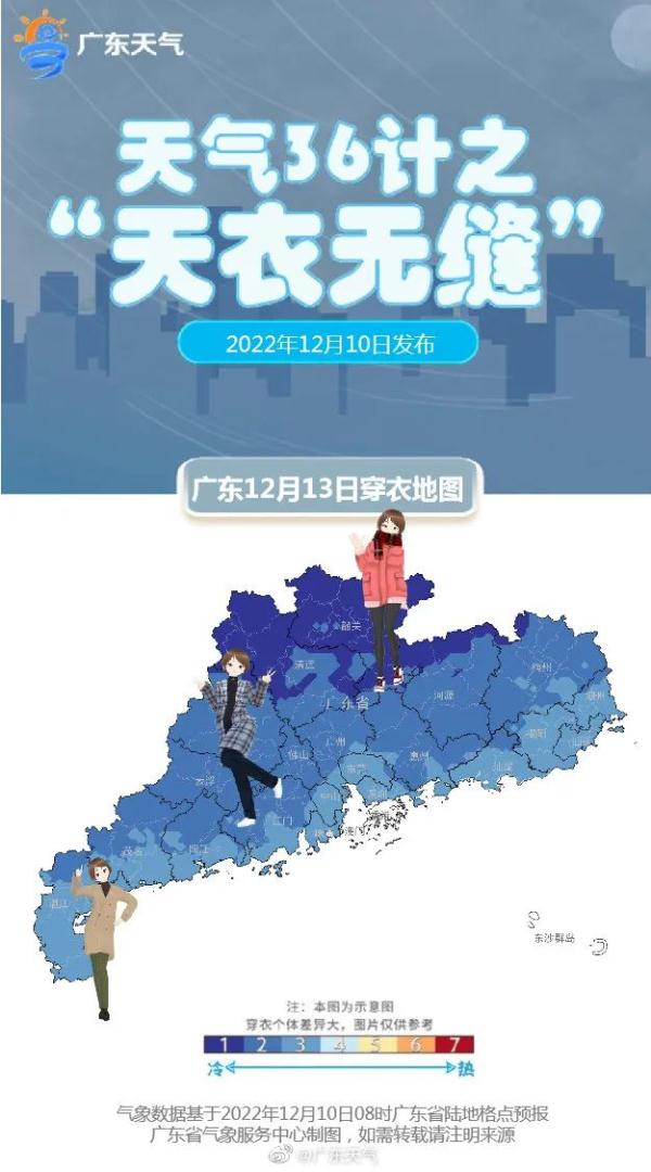 最低跌破6℃,三波冷空气接连“补货”,广东人要“冻到入骨”? 最低跌破6℃,三波冷空气接连“补货”,广东人要“冻到入骨”?