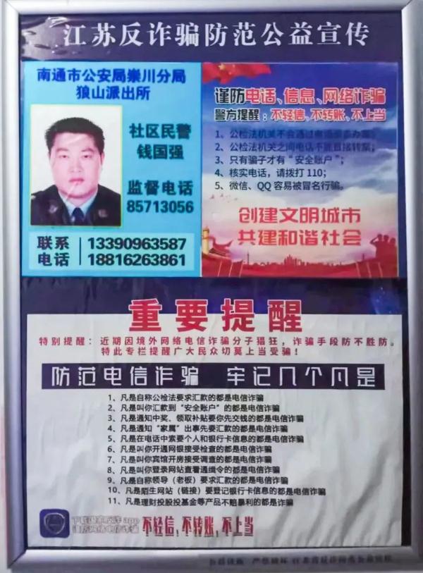 只因为在楼道多看了一眼~
