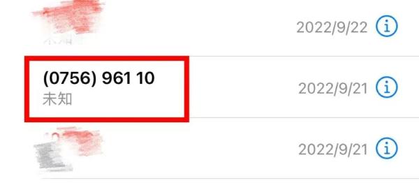 很重要!这个电话一定要接! 很重要!这个电话一定要接!