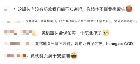 黄头罐头卖断货!厂家:无药效,网友:你不懂 黄头罐头卖断货!厂家:无药效,网友:你不懂