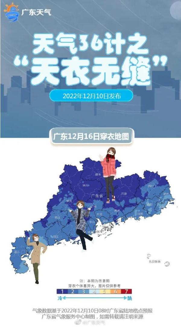 最低跌破6℃,三波冷空气接连“补货”,广东人要“冻到入骨”? 最低跌破6℃,三波冷空气接连“补货”,广东人要“冻到入骨”?