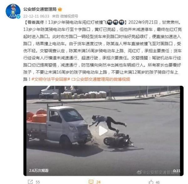 看着真疼！13岁少年骑电动车闯红灯被撞飞