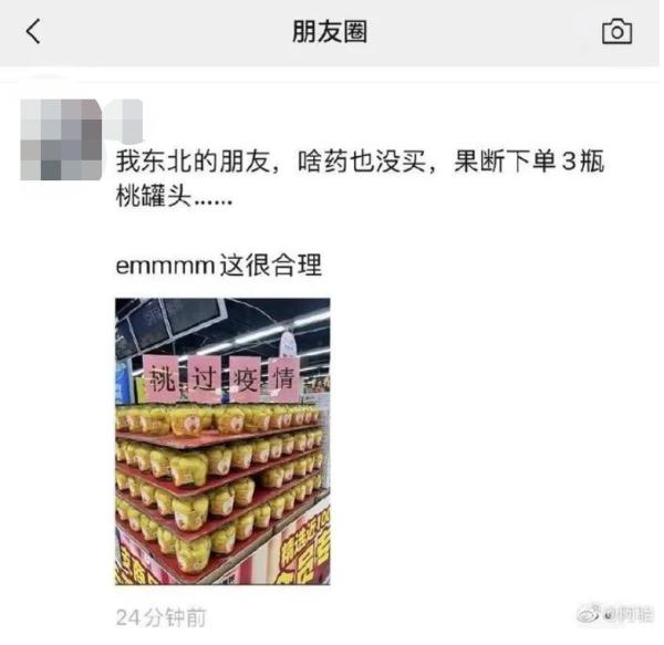 黄桃罐头卖断货!厂家辟谣无药效,网友:你根本不懂 黄桃罐头卖断货!厂家辟谣无药效,网友:你根本不懂