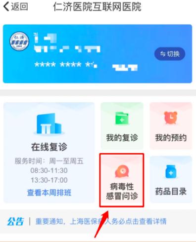 直击上海各医院周一“早高峰”：总体平稳，门急诊流程调整，发热门诊就诊小幅提升