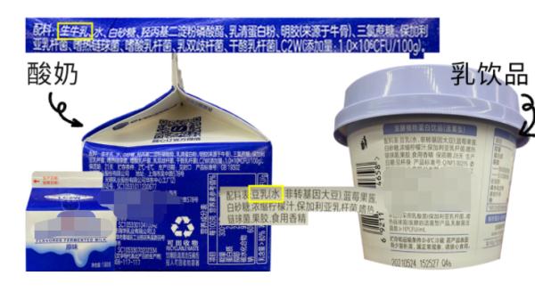 消保委测评52款酸奶！进口与国产酸奶质量无本质区别