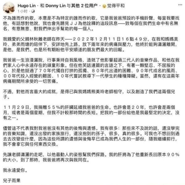 著名音乐人林秋离去世！他的歌你一定听过……