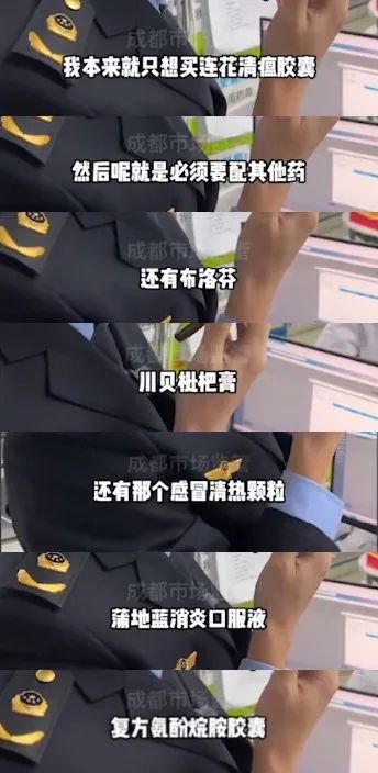 买连花清瘟胶囊被捆绑5种药品？回应来了！