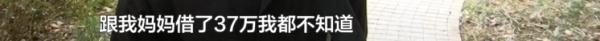 荒唐!前女友借走家人49万?男子分手一年后才发现 荒唐!前女友借走家人49万?男子分手一年后才发现