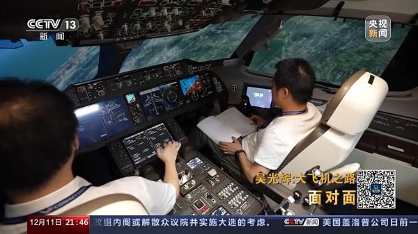 面对面丨大飞机之路 专访C919总设计师吴光辉 面对面丨大飞机之路 专访C919总设计师吴光辉