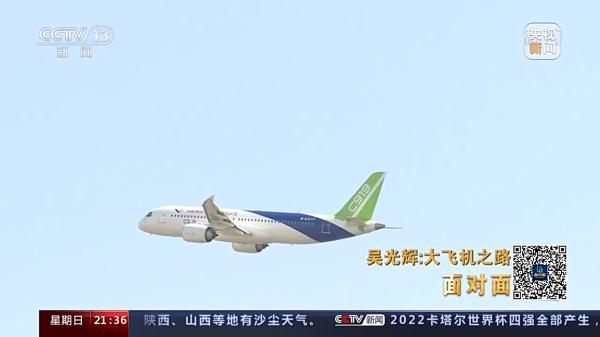 面对面丨大飞机之路 专访C919总设计师吴光辉 面对面丨大飞机之路 专访C919总设计师吴光辉