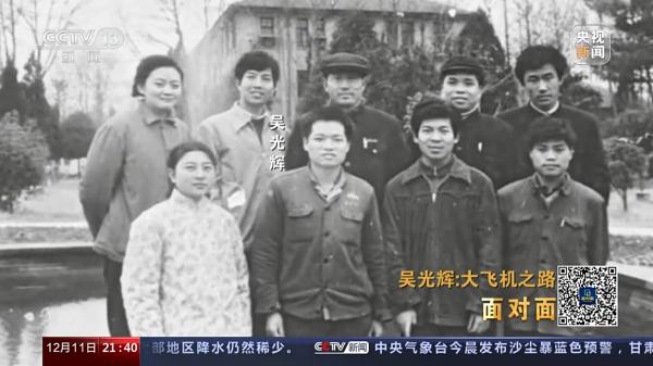 面对面丨大飞机之路 专访C919总设计师吴光辉 面对面丨大飞机之路 专访C919总设计师吴光辉