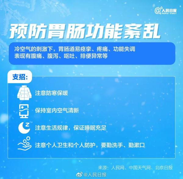 “冷得猝不及防”！云南多地迎来降温，未来几天……