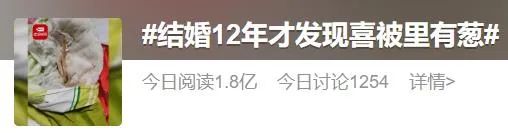 结婚12年才发现被子里有……网友评论亮了