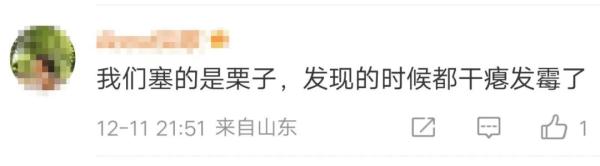 结婚12年才发现被子里有……网友评论亮了