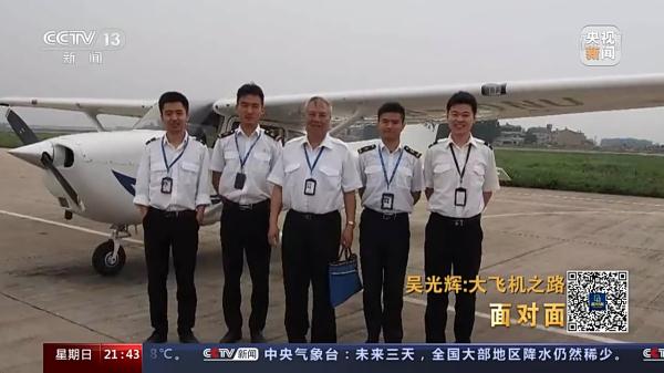 面对面丨大飞机之路 专访C919总设计师吴光辉 面对面丨大飞机之路 专访C919总设计师吴光辉