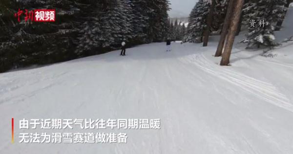 2030年冬奥会举办地“难产”？竟与气候变化有关！