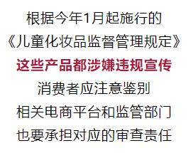 儿童牙膏“可食用”？涉嫌违规宣传