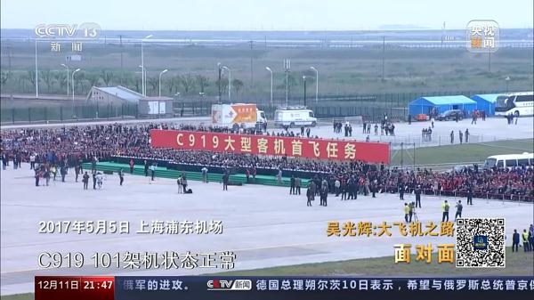 面对面丨大飞机之路 专访C919总设计师吴光辉 面对面丨大飞机之路 专访C919总设计师吴光辉