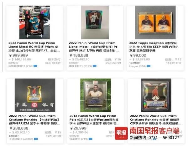 小小卡片能换一辆车?知名球星签名卡售价高达20多万元! 小小卡片能换一辆车?知名球星签名卡售价高达20多万元!