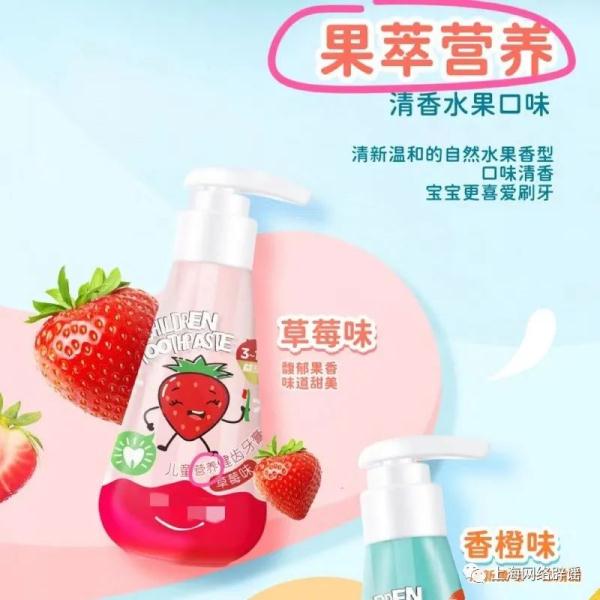 儿童牙膏“可食用”？涉嫌违规宣传