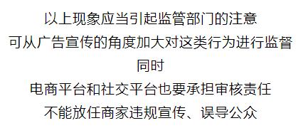 儿童牙膏“可食用”？涉嫌违规宣传