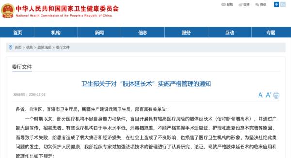 19岁女生断骨增高后无法行走,医生:致残率极高! 19岁女生断骨增高后无法行走,医生:致残率极高!