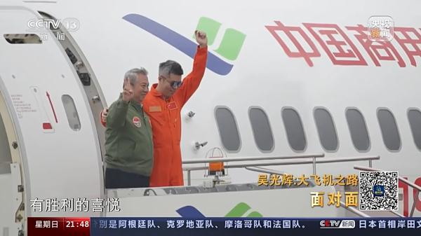 面对面丨大飞机之路 专访C919总设计师吴光辉 面对面丨大飞机之路 专访C919总设计师吴光辉