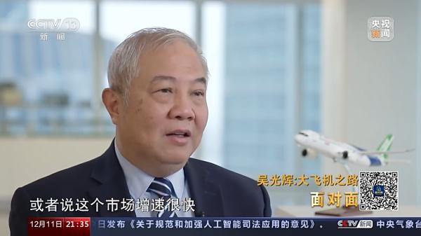 面对面丨大飞机之路 专访C919总设计师吴光辉 面对面丨大飞机之路 专访C919总设计师吴光辉