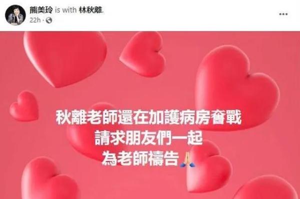 著名音乐人林秋离去世！他的歌你一定听过……