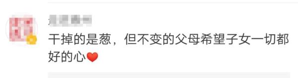 结婚12年才发现被子里有……网友评论亮了