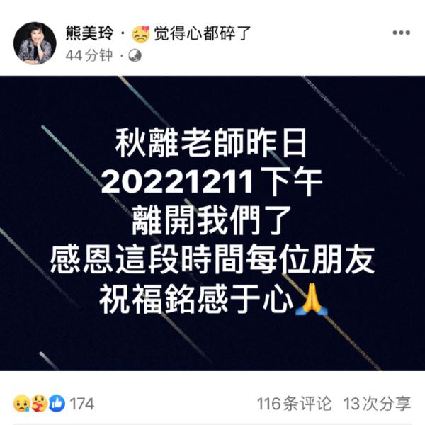 著名词作者林秋离去世，《听海》《哭砂》《曹操》都是他写的