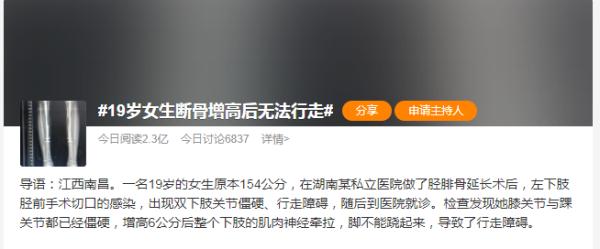 19岁女生断骨增高后无法行走,医生:致残率极高! 19岁女生断骨增高后无法行走,医生:致残率极高!