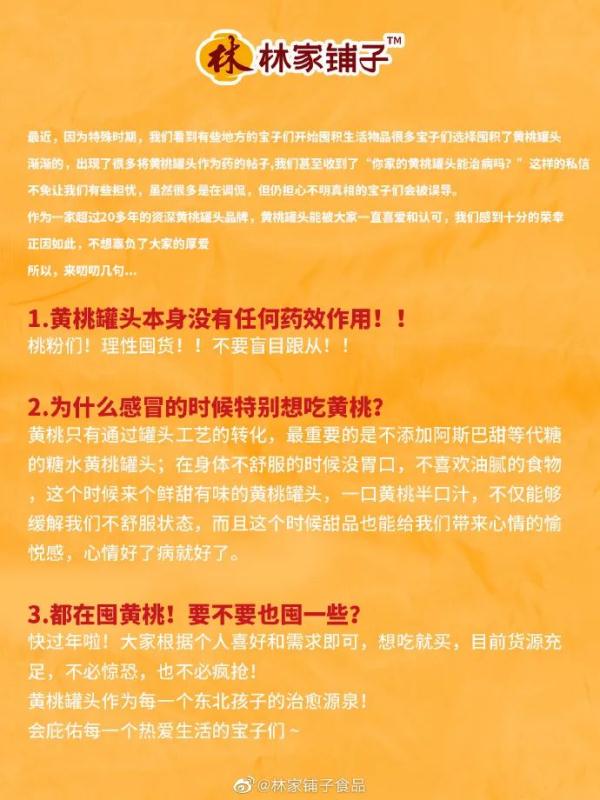 突然爆火！它居然也断货！厂家紧急辟谣