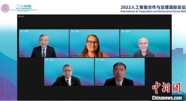 2022人工智能合作与治理国际论坛：首场聚焦韧性治理与未来科技