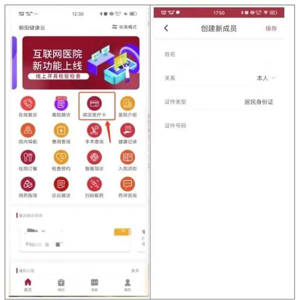 资讯丨北京朝阳医院用药咨询和药学门诊来啦~ 资讯丨北京朝阳医院用药咨询和药学门诊来啦~