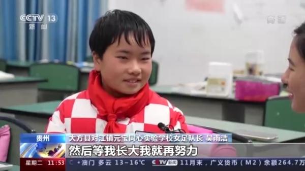 为热爱全力奔跑！大山深处有一群追梦的足球小将