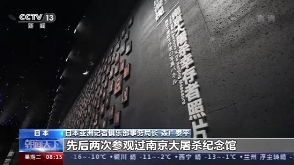 南京大屠杀死难者国家公祭日丨日本有识之士：血淋淋大屠杀历史不容否认