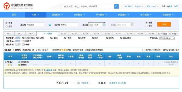 这趟高铁要提速啦！