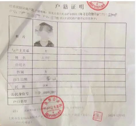 大庆一女子有苦难言，报警求助：找到“刘某波”！