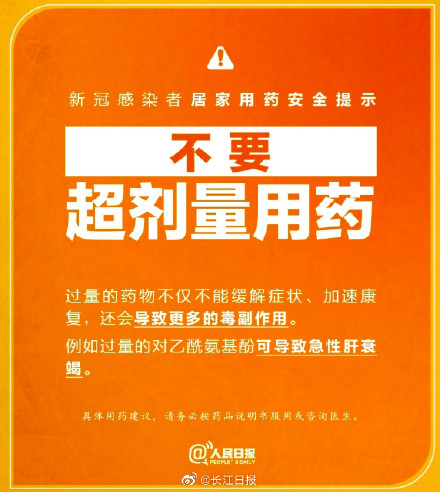 连花清瘟、布洛芬这些人慎用！新冠用药禁忌一览