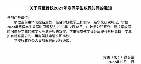 提前！江西多所学校发布通知！